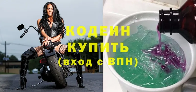 Кодеиновый сироп Lean Purple Drank  наркотики  Богородицк 