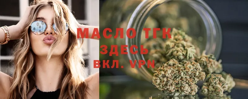 ТГК THC oil  Богородицк 